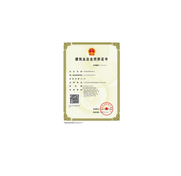 中亩专包资质证书