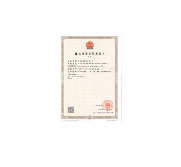 中亩总包资质